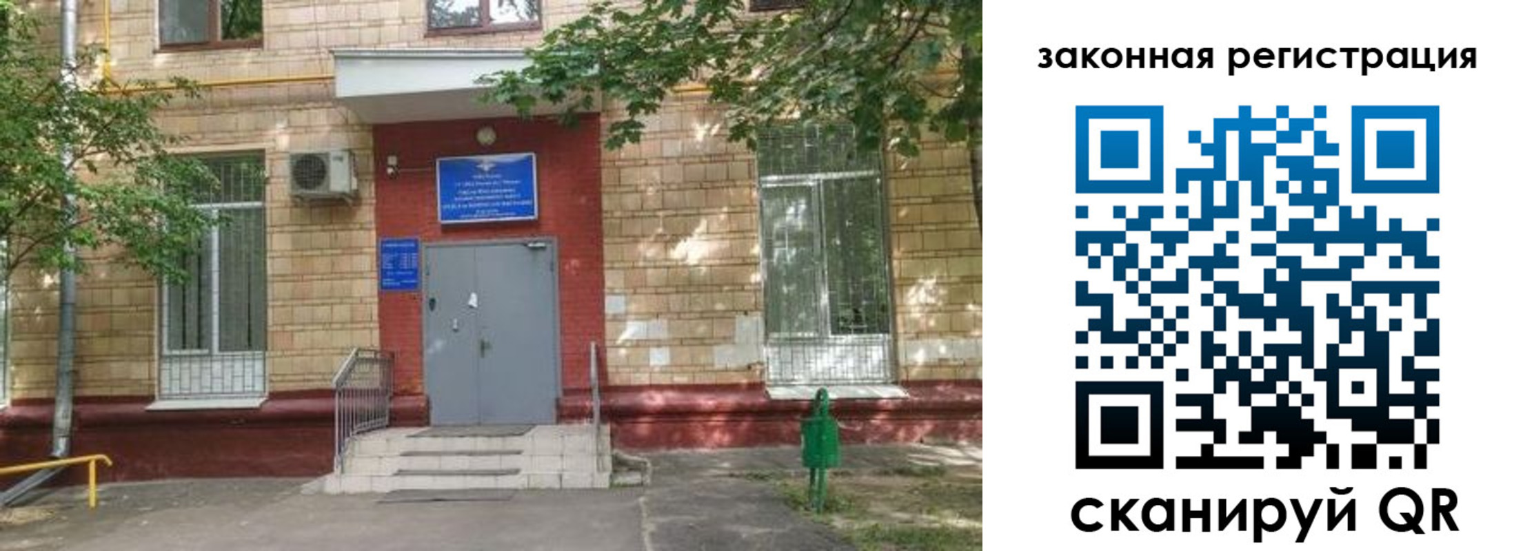 прописка для школы в Адыгее