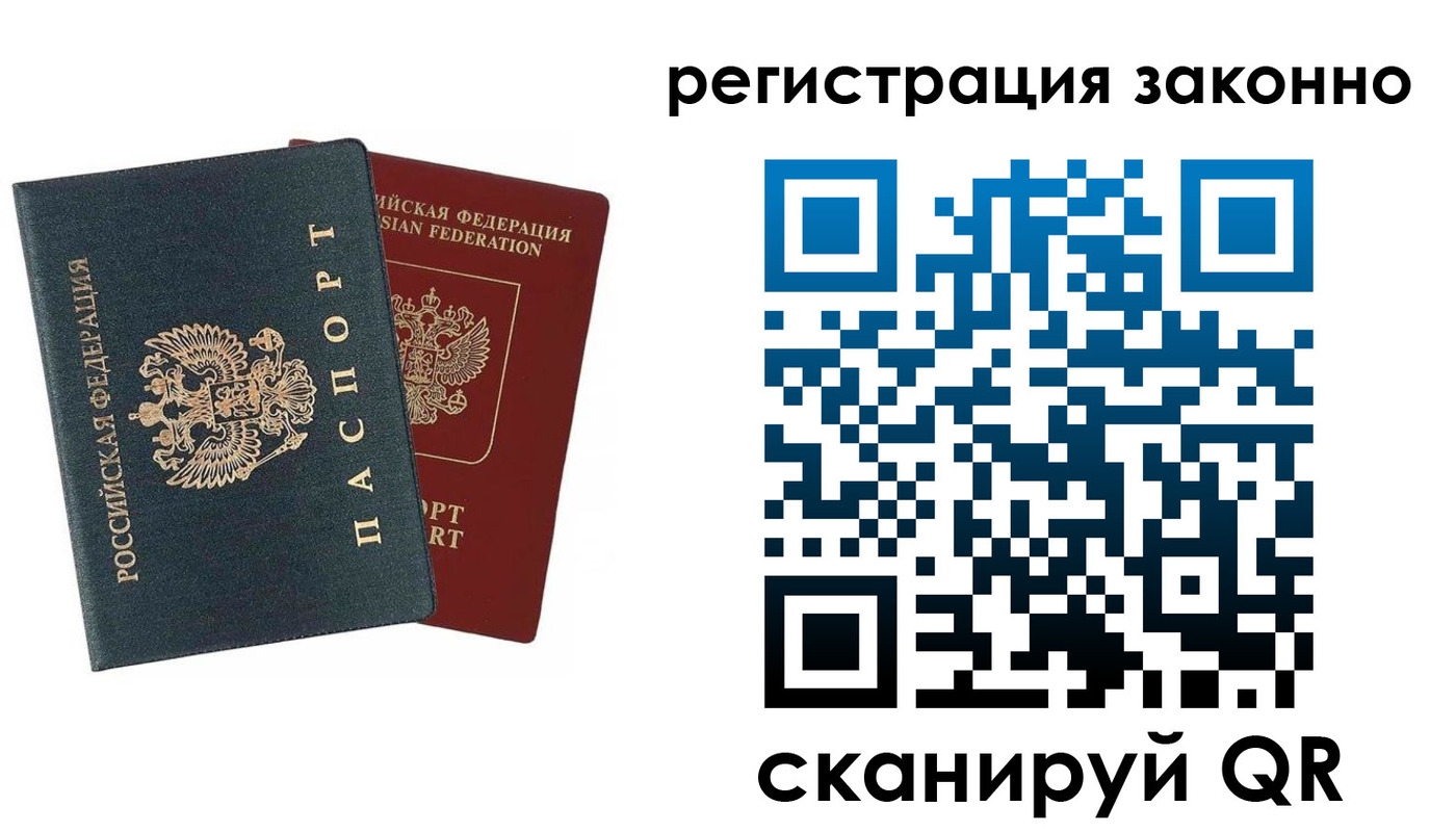прописка в Адыгее