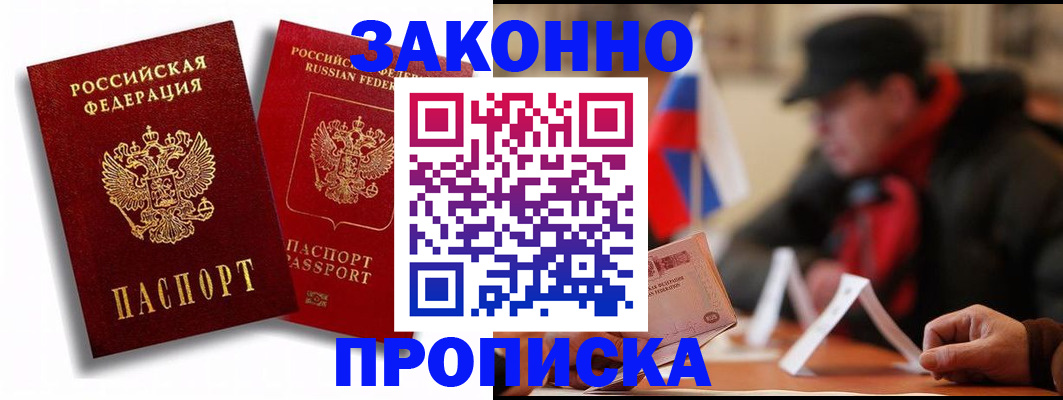 временная регистрация надежно в Адыгее
