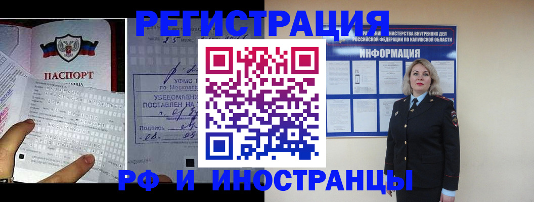 временная регистрация в Адыгее