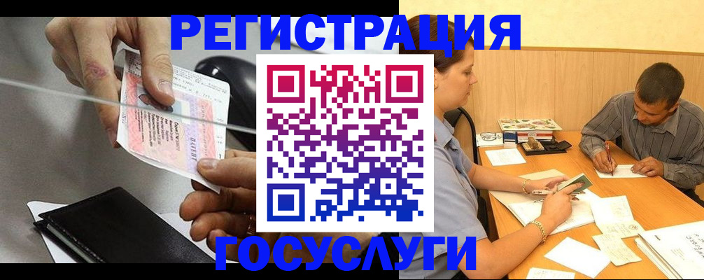 прописка для школы в Адыгее