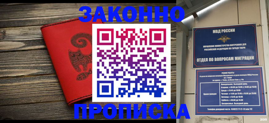 регистрация для дет. сада в Адыгее