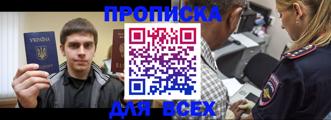 найти адрес прописки в Адыгее