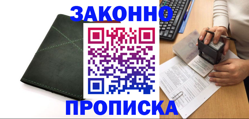 временная регистрация госуслуги в Адыгее