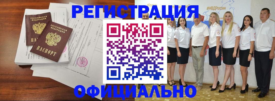 временная регистрация надежно в Адыгее
