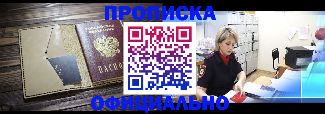 временная регистрация законно в Адыгее