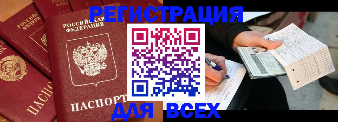 прописка для школы в Адыгее