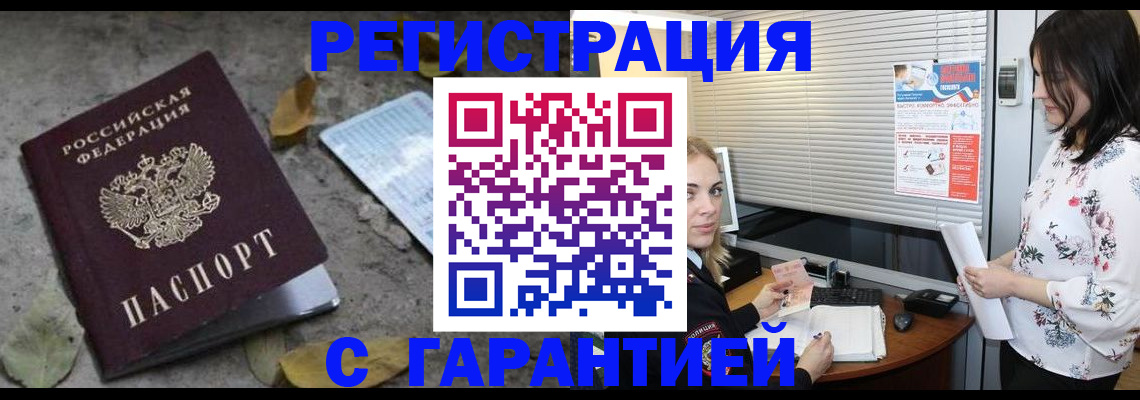 временная регистрация в Адыгее